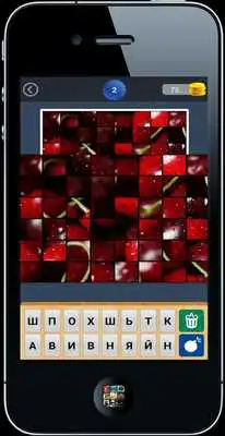Play Whats in the picture?