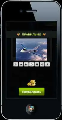 Play Whats in the picture?