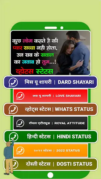Play Whats Status 2022 as an online game Whats Status 2022 with UptoPlay