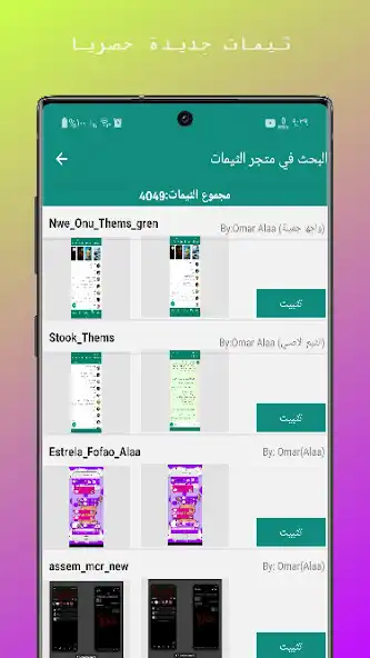 Play Whats Themes  and enjoy Whats Themes with UptoPlay