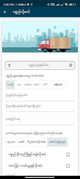 Play Wheel Express  and enjoy Wheel Express with UptoPlay