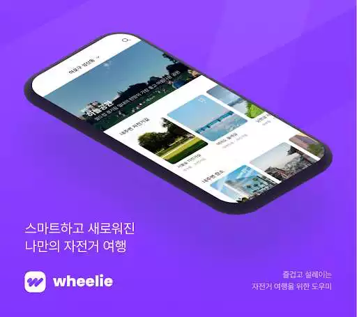 Play Wheelie  and enjoy Wheelie with UptoPlay