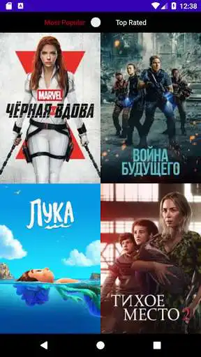 Play when next movie as an online game when next movie with UptoPlay