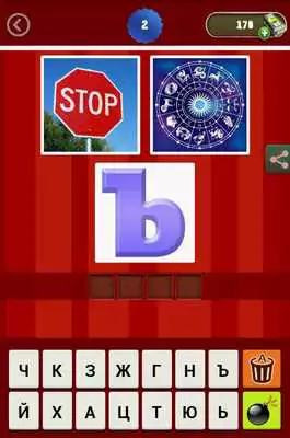 Play Where is logic 2?