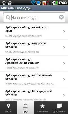 Play Where is the court?