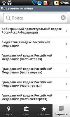 Play Where is the court?