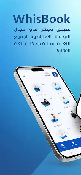 Play WhisBook  and enjoy WhisBook with UptoPlay