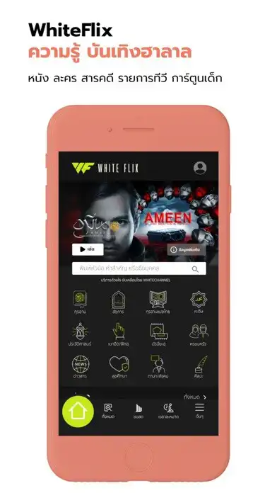 Play WhiteFlix: TV, Movies, Drama  and enjoy WhiteFlix: TV, Movies, Drama with UptoPlay