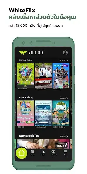 Play WhiteFlix: TV, Movies, Drama as an online game WhiteFlix: TV, Movies, Drama with UptoPlay