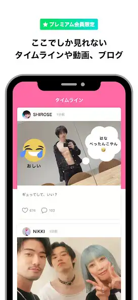 Play WHITE JAM App FANCLUB as an online game WHITE JAM App FANCLUB with UptoPlay