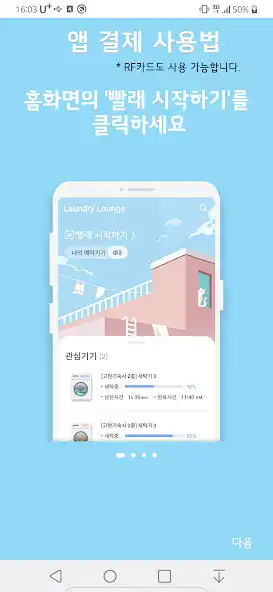 Play White-laundry-topia Alpha  and enjoy White-laundry-topia Alpha with UptoPlay
