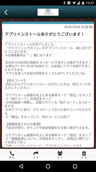 Play WhiteningCafe千葉店 公式アプリ as an online game online WhiteningCafe千葉店 公式アプリ with UptoPlay Play WhiteningCafe千葉店 公式アプリ as an online game WhiteningCafe千葉店 公式アプリ with UptoPlay