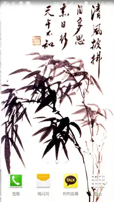 Play whitetone bamboo livewallpaper