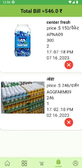 Play Wholesale App  and enjoy Wholesale App with UptoPlay