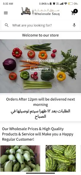 Play Wholesale Souq  and enjoy Wholesale Souq with UptoPlay