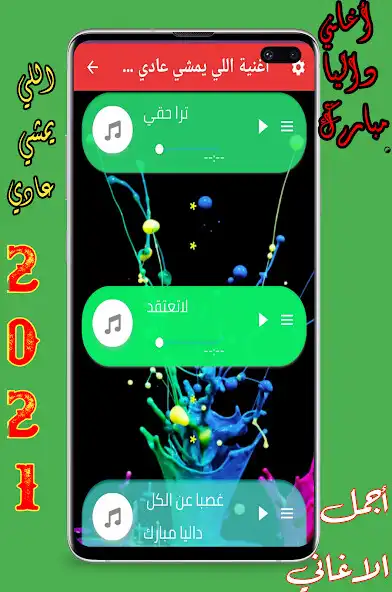 Play Who walks normal Dahlia as an online game Who walks normal Dahlia with UptoPlay