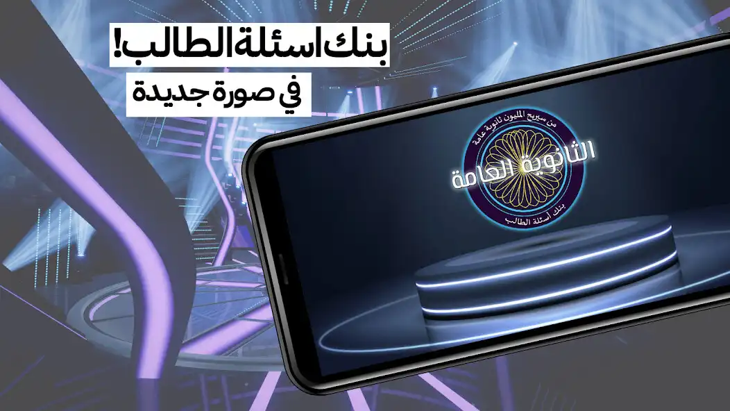 Play Who win the million Highschool  and enjoy Who win the million Highschool with UptoPlay