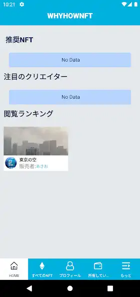 Play WhyHowNFT and enjoy WhyHowNFT with UptoPlay Play WhyHowNFT and enjoy WhyHowNFT with UptoPlay