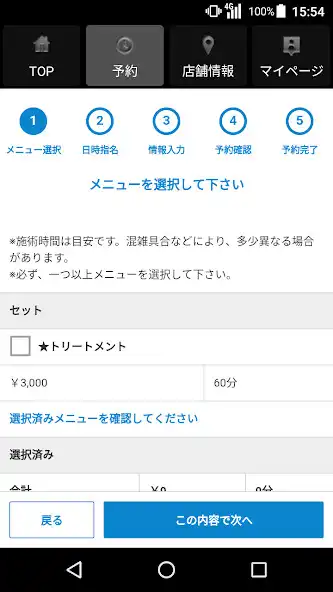 Play 美容室・ヘアサロン whyte（ホワイト）公式アプリ as an online game 美容室・ヘアサロン whyte（ホワイト）公式アプリ with UptoPlay