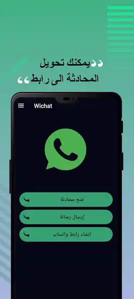 Play wi chat  and enjoy wi chat with UptoPlay
