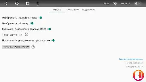 Play WidgetUpdater for Teyes (Demo)  and enjoy WidgetUpdater for Teyes (Demo) with UptoPlay