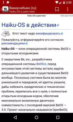 Play Wiki Dictionary