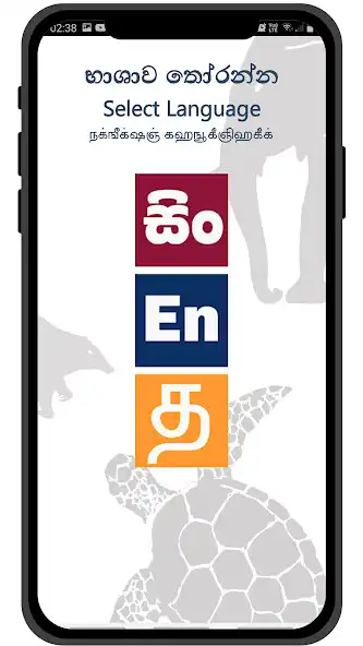 Play Wildlife Crime Reporting App as an online game Wildlife Crime Reporting App with UptoPlay