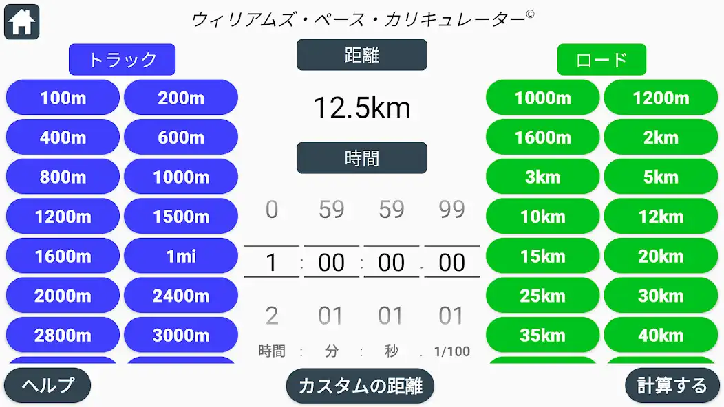 Play Williams Pace Calculator as an online game Williams Pace Calculator with UptoPlay