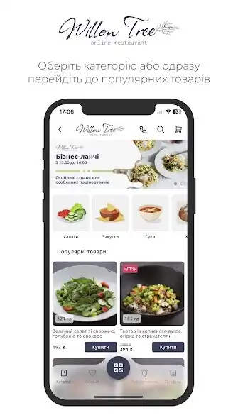 Play Willow Tree  and enjoy Willow Tree with UptoPlay
