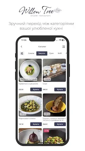 Play Willow Tree as an online game Willow Tree with UptoPlay