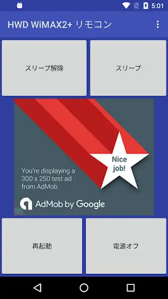 Play WiMAX リモコン for W01 / W02 / W03  and enjoy WiMAX リモコン for W01 / W02 / W03 with UptoPlay