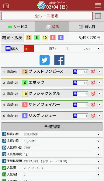 Play WIN5ゲッター  and enjoy WIN5ゲッター with UptoPlay