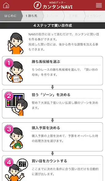 Play WIN5ゲッター as an online game WIN5ゲッター with UptoPlay