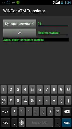 Play WINCor ATM Translator  and enjoy WINCor ATM Translator with UptoPlay