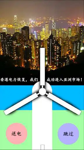 Play wind power generation company as an online game wind power generation company with UptoPlay