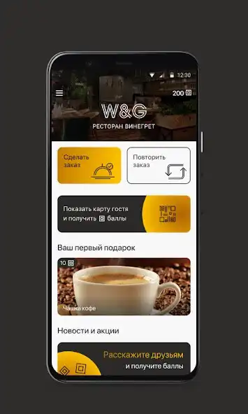 Play WINEGREAT as an online game WINEGREAT with UptoPlay