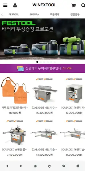 Play 위넥스툴 - WINEXTOOL  and enjoy 위넥스툴 - WINEXTOOL with UptoPlay