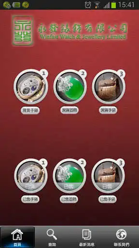 Play Winfast Watch  Jewellery