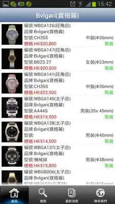 Play Winfast Watch  Jewellery
