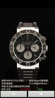 Play Winfast Watch  Jewellery