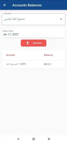 Play Wings Soft ERP as an online game Wings Soft ERP with UptoPlay