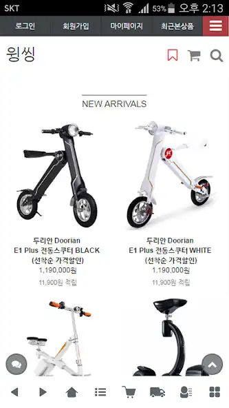 Play 윙씽 - wingxing  and enjoy 윙씽 - wingxing with UptoPlay