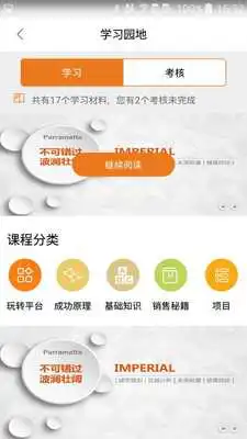 Play WINHOME Pro