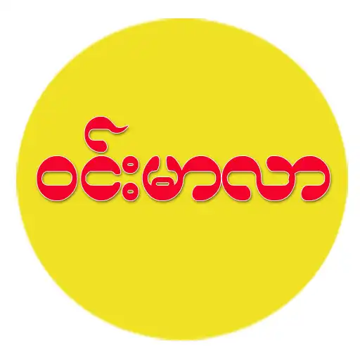 Play Win Marlar APK Play Win Marlar APK