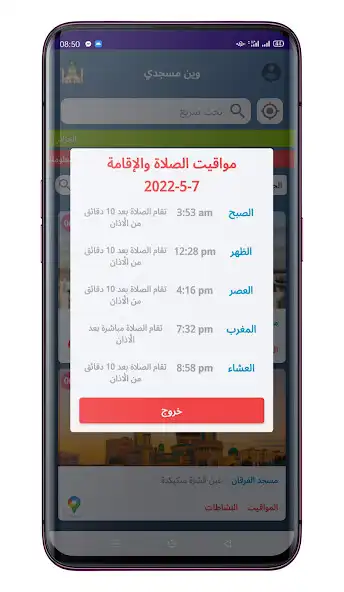 Play WinMasjidi as an online game WinMasjidi with UptoPlay