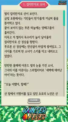Play Winter Fever