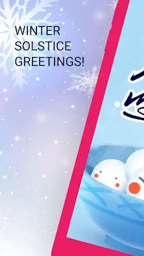 Play Winter Solstice Cards GIFs and enjoy Winter Solstice Cards GIFs with UptoPlay Play Winter Solstice Cards GIFs and enjoy Winter Solstice Cards GIFs with UptoPlay