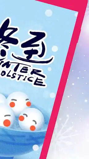 Play Winter Solstice Cards GIFs as an online game online Winter Solstice Cards GIFs with UptoPlay Play Winter Solstice Cards GIFs as an online game Winter Solstice Cards GIFs with UptoPlay