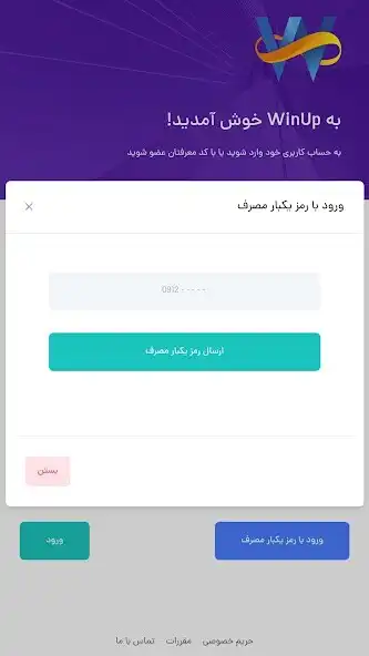 Play WinUp as an online game WinUp with UptoPlay
