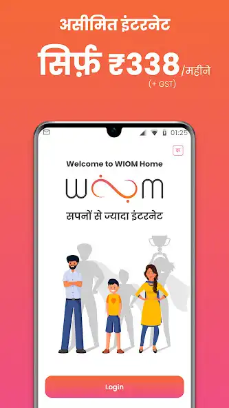 Play Wiom  and enjoy Wiom with UptoPlay